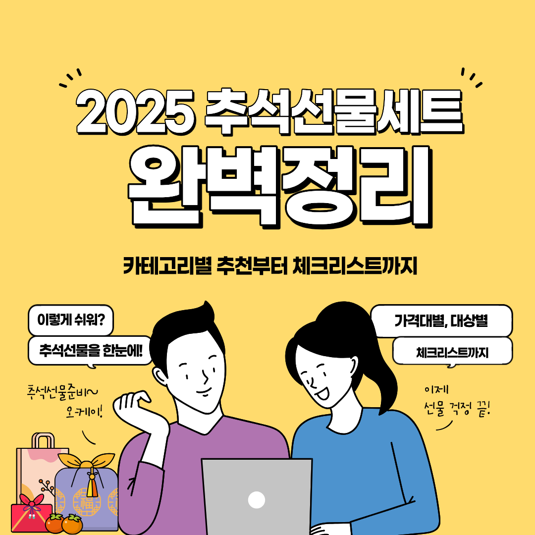 추석선물세트추천인기