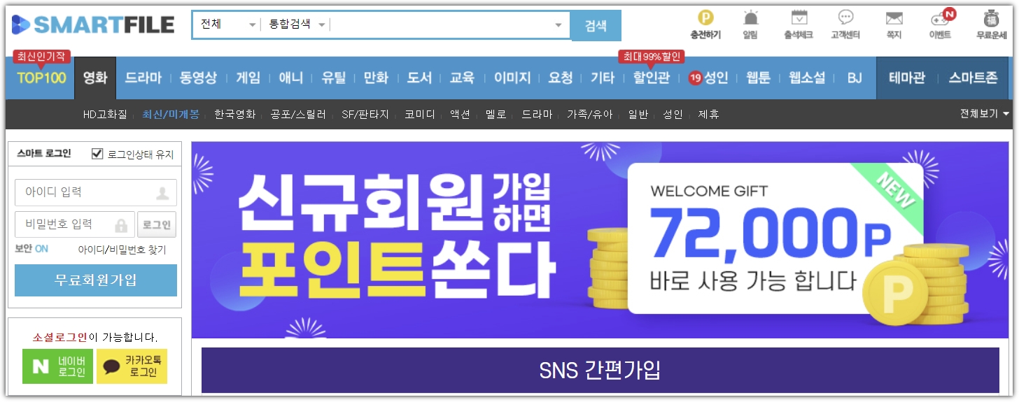 스마트파일