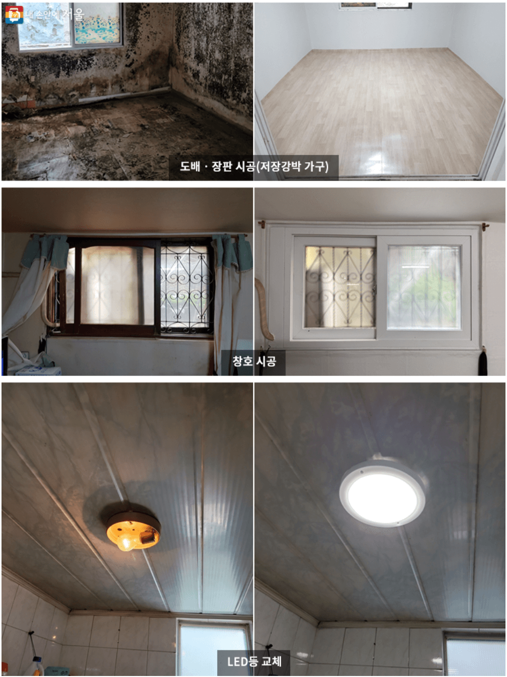 시공 사례