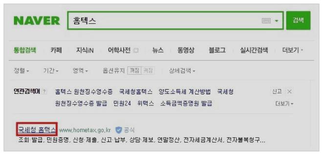 근로소득세 계산방법