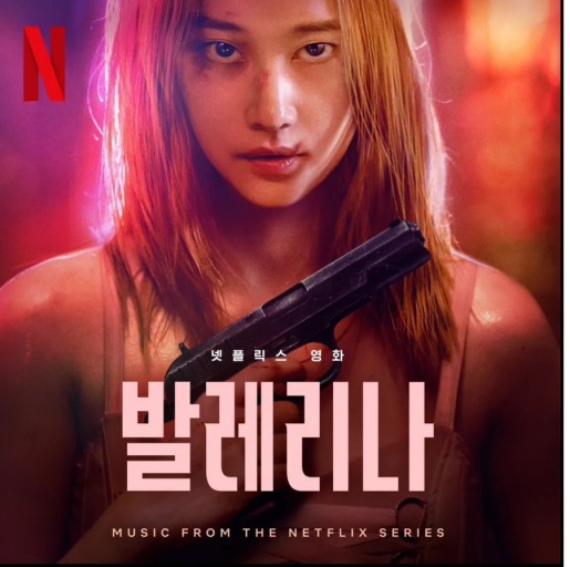 발레리나 포스터