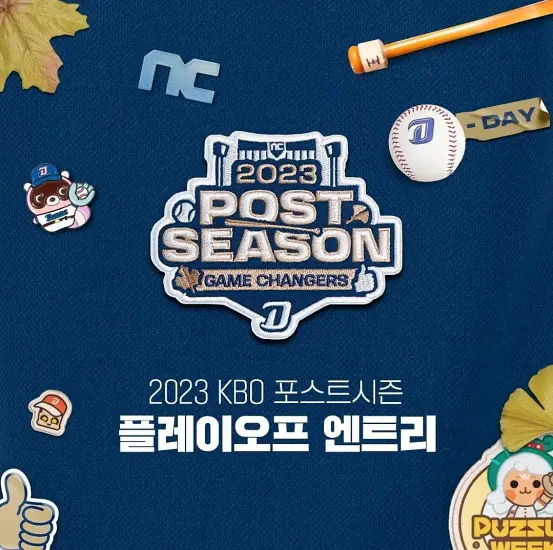 2023 KBO 포스트시즌 플레이오프 일정 및 엔트리, 중계, 티켓 예매
