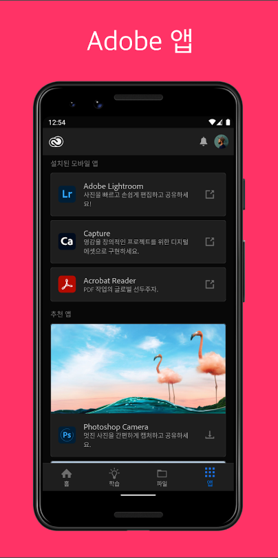 Adobe Creative Cloud, adobe creative cloud 다운로드