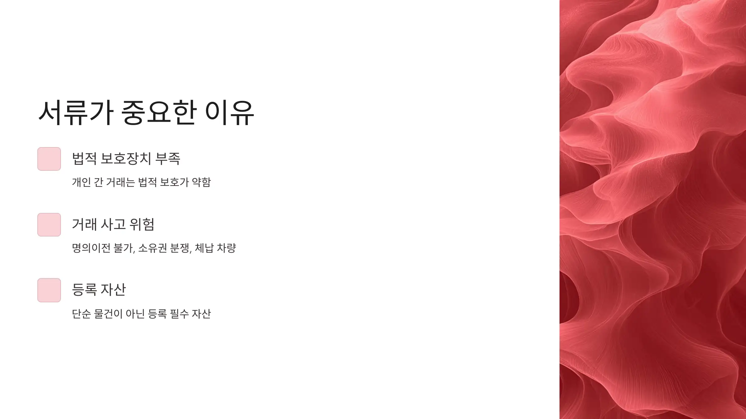 중고차 직거래에서 서류가 중요한 이유