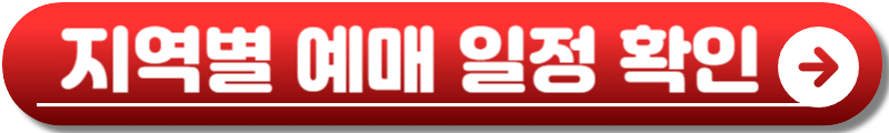 월드 오브 스우파 콘서트