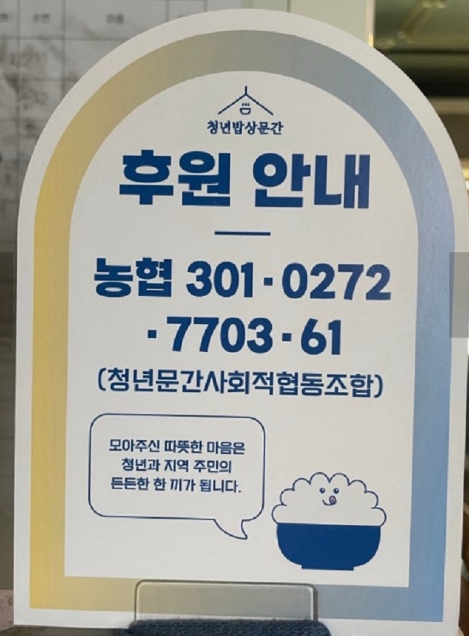 한국기행-3천원김치찌개