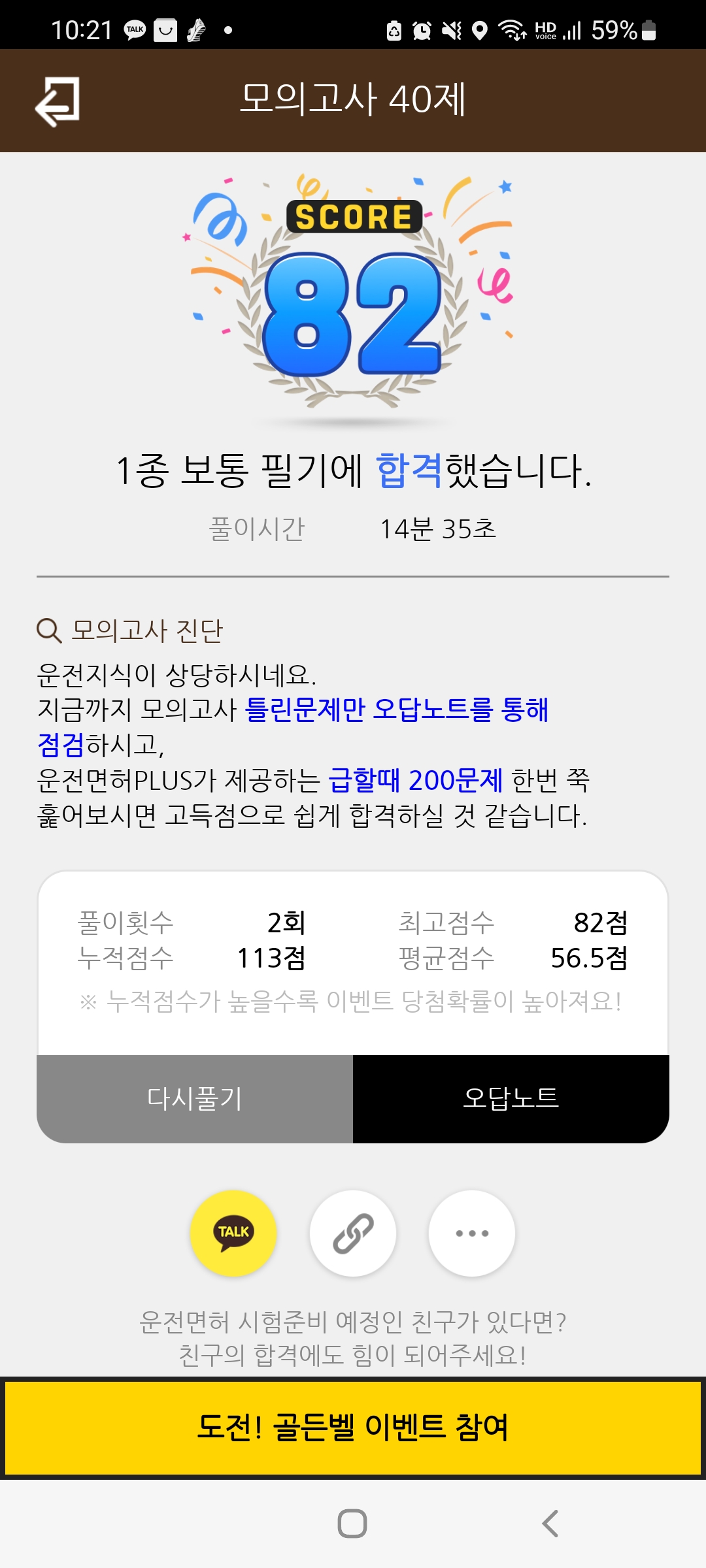 운전면허
