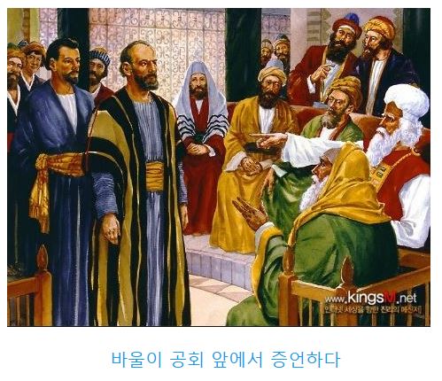 사도행전 23장