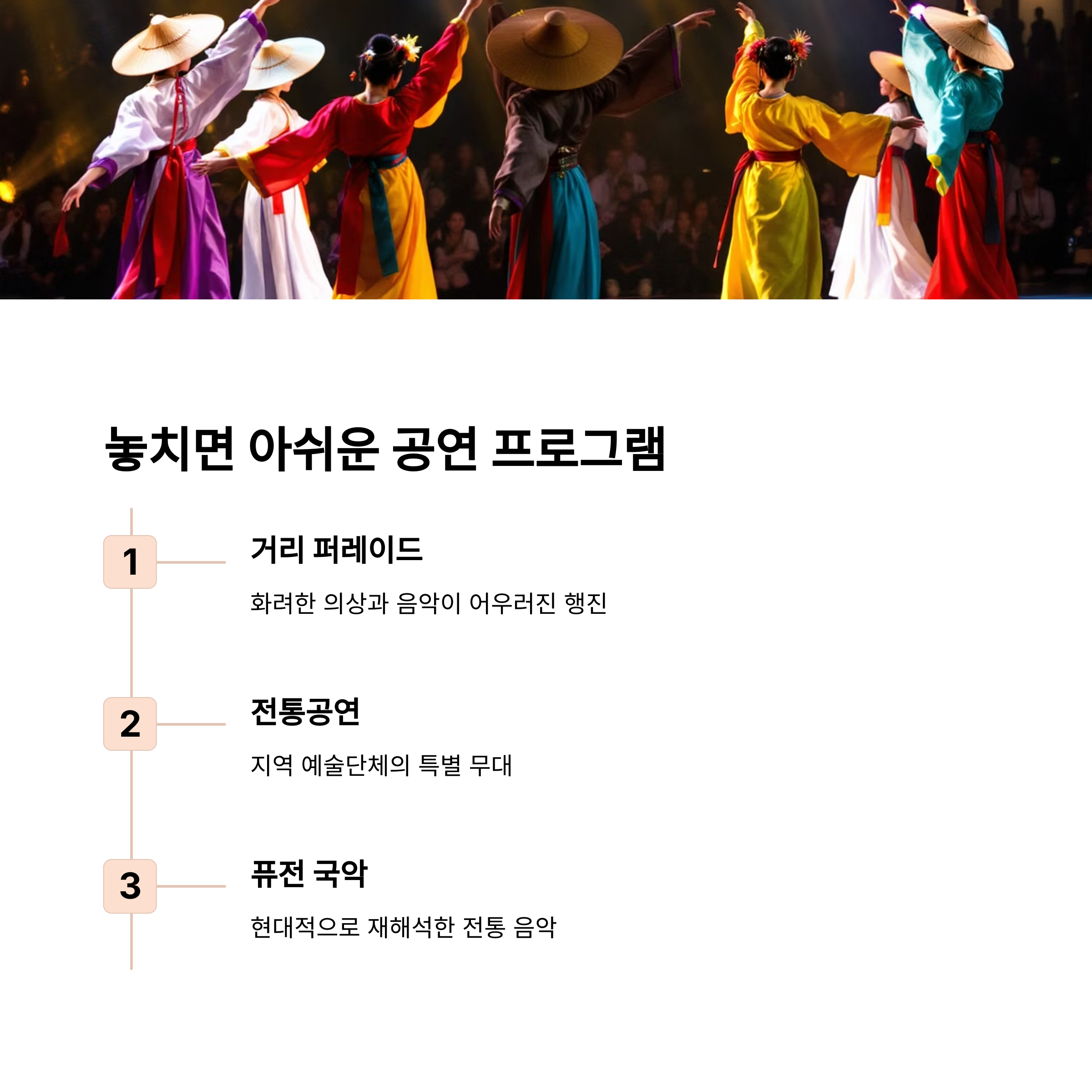 지역축제