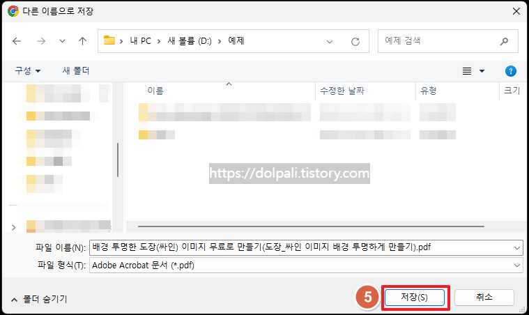 인쇄기능 이용하기 - 저장 경로