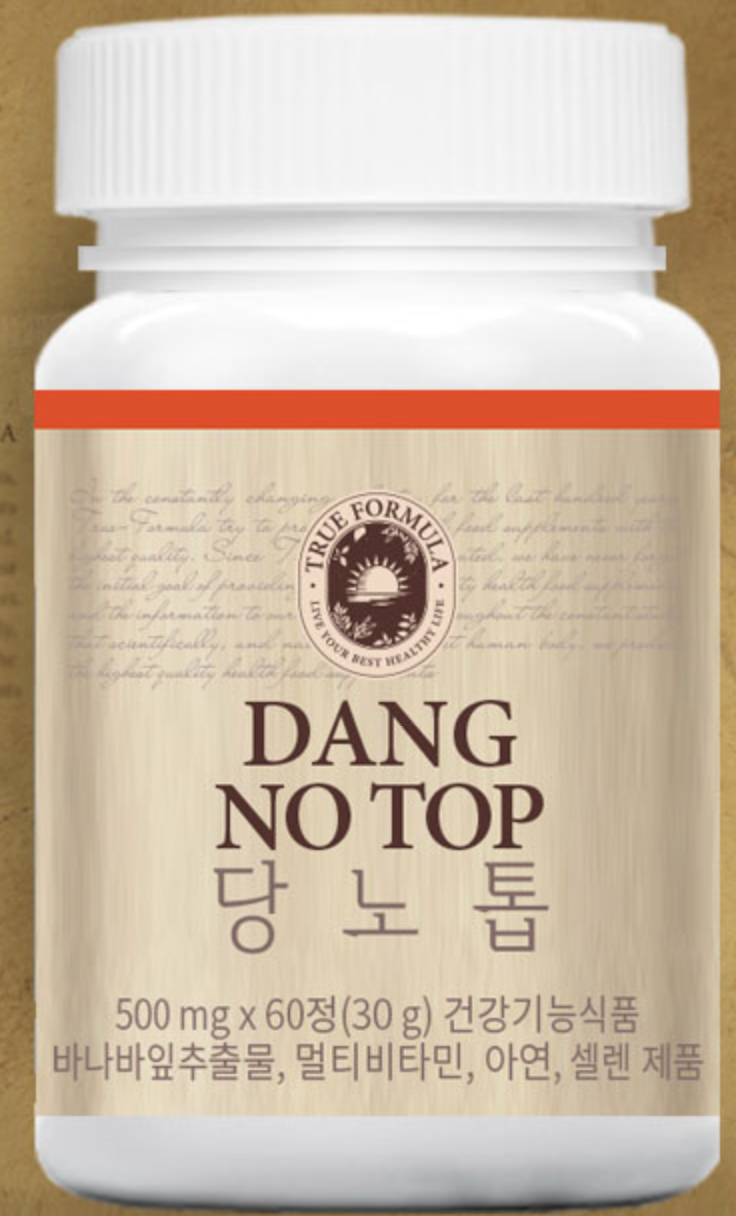 당노톱