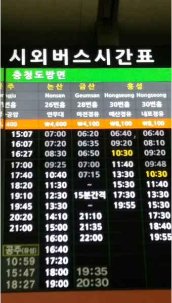 대전복합터미널 시외버스 시간표 예매안내 정리_2