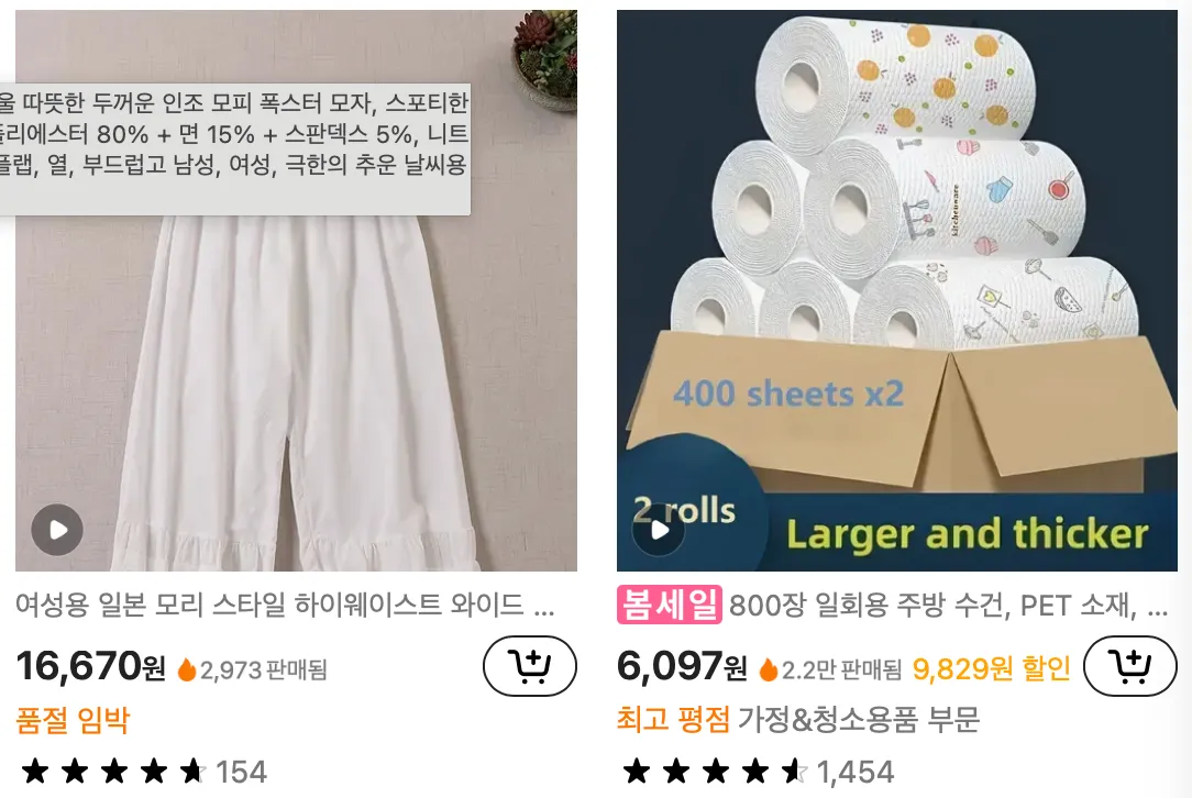 테무-쇼핑몰-사이트-바로가기