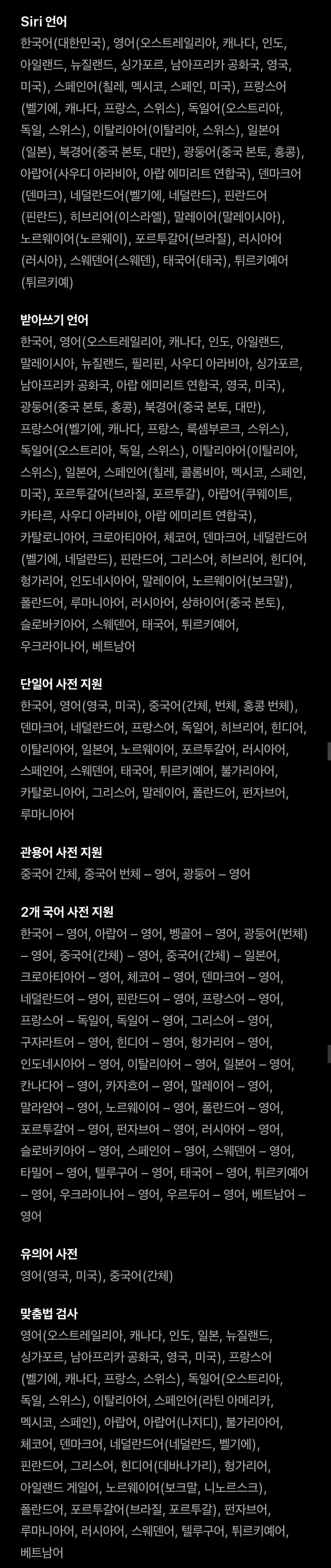 아이폰 16 프로, 프로 맥스 가격, 스펙, 제원, 색상 등 제품 정보 안내