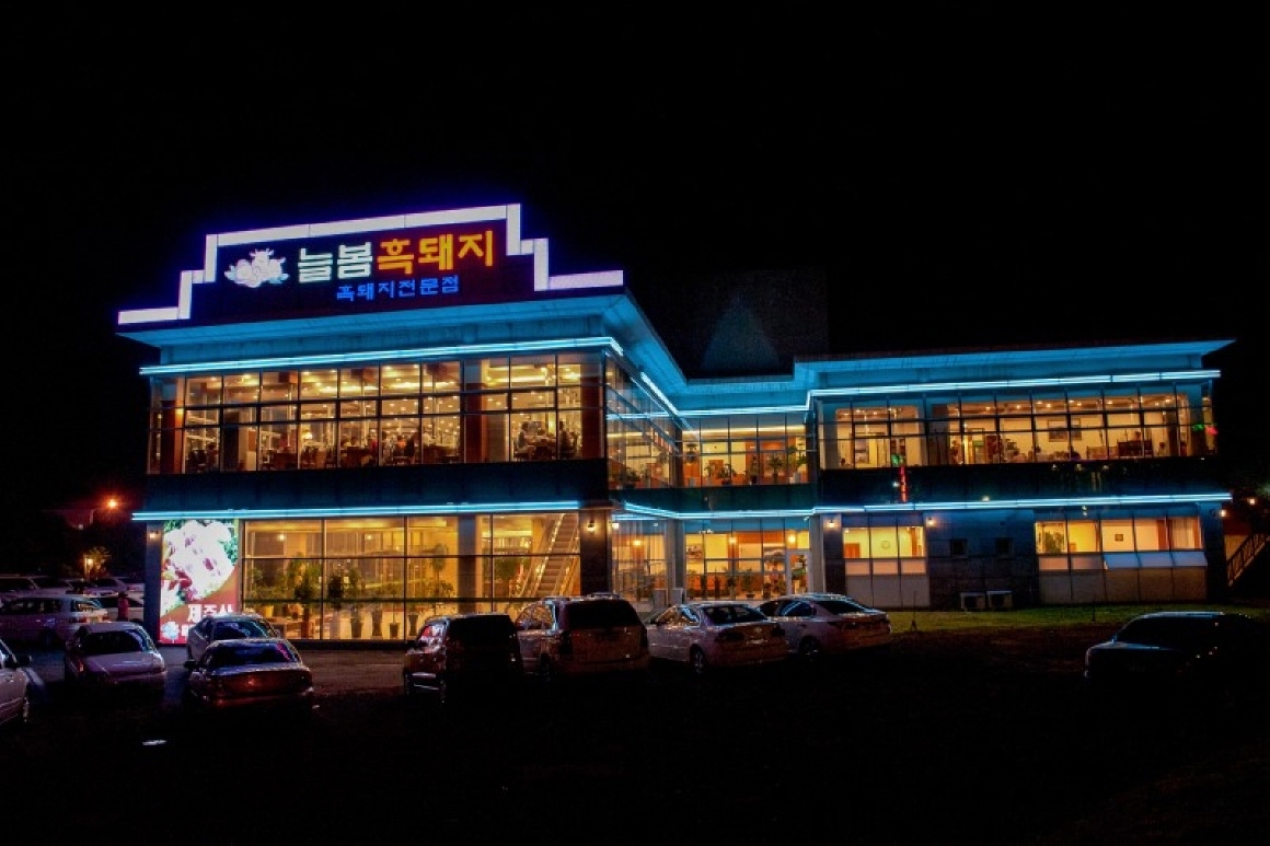 늘봄흑돼지 전경