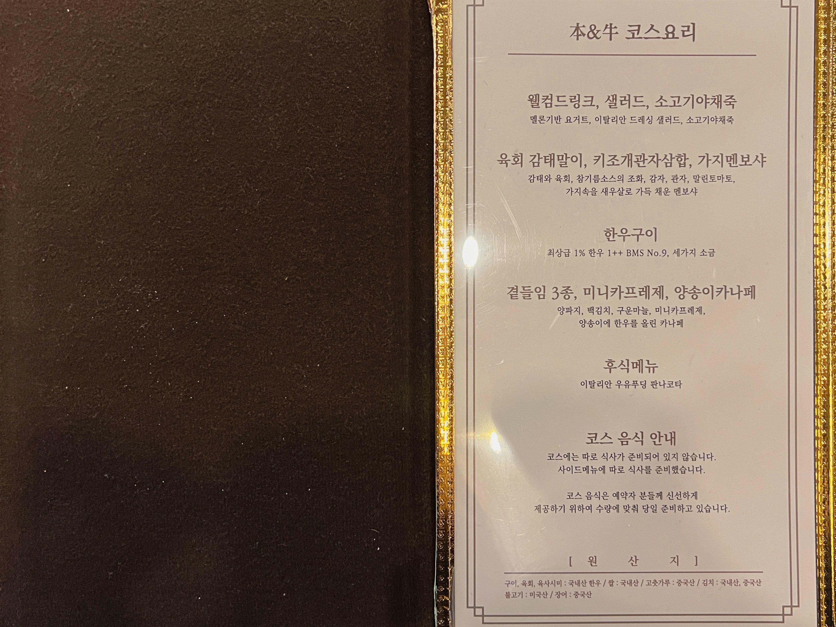 광주한우투플맛집본앤우480