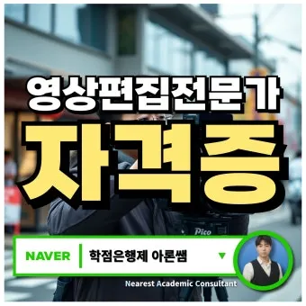 영상 편집자격 프리미어 기본컷 자막작업 수익만들기_14