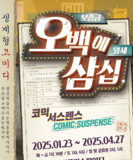 오백의 삼십