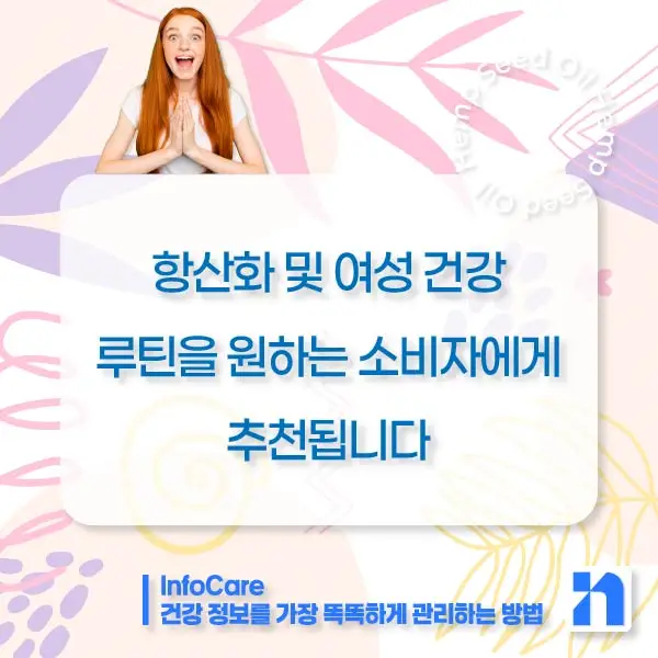 대마종자유 효능 먹는법 부작용 먹는 방법