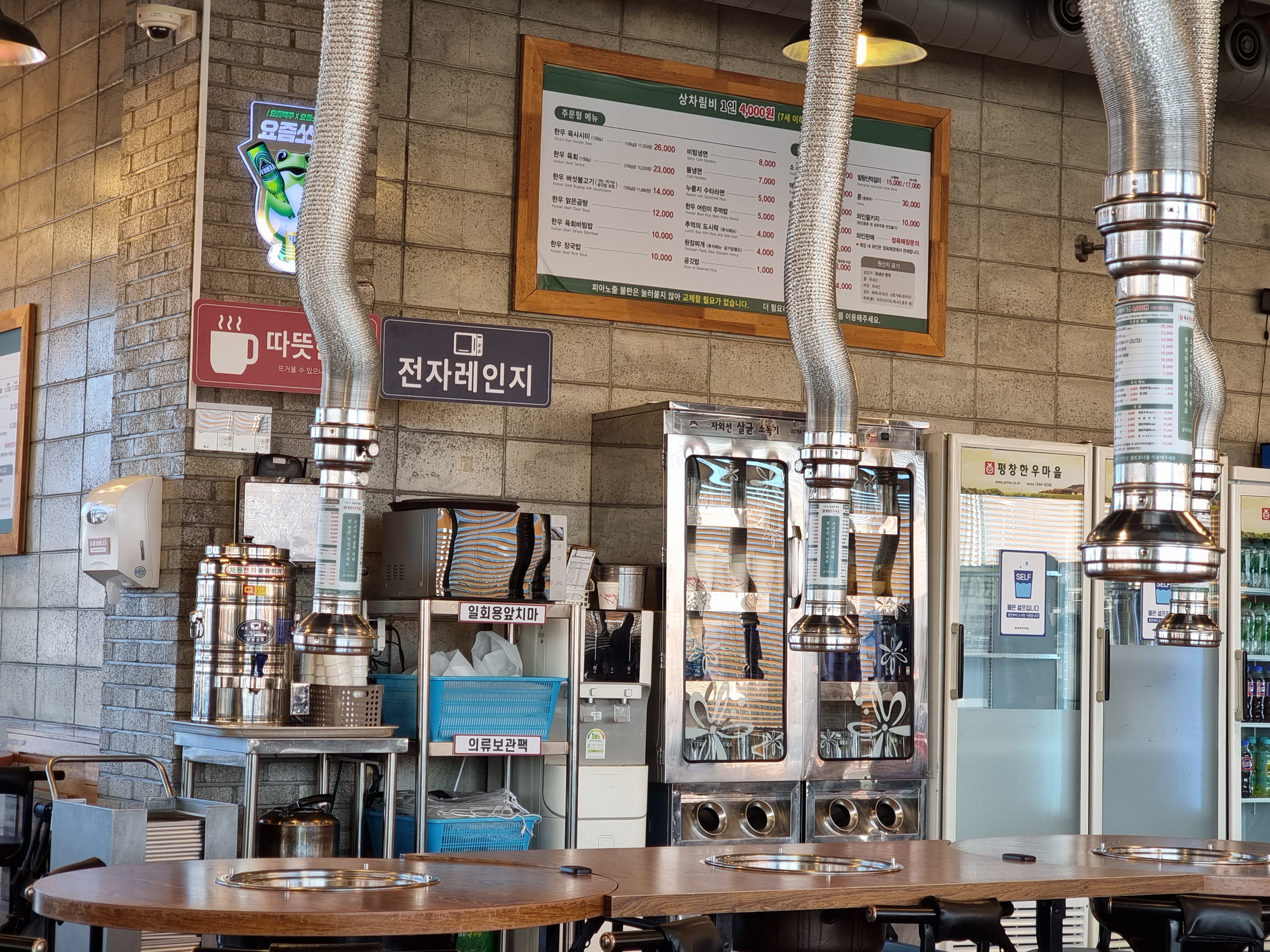 평창한우마을 대관령점 메뉴판 등