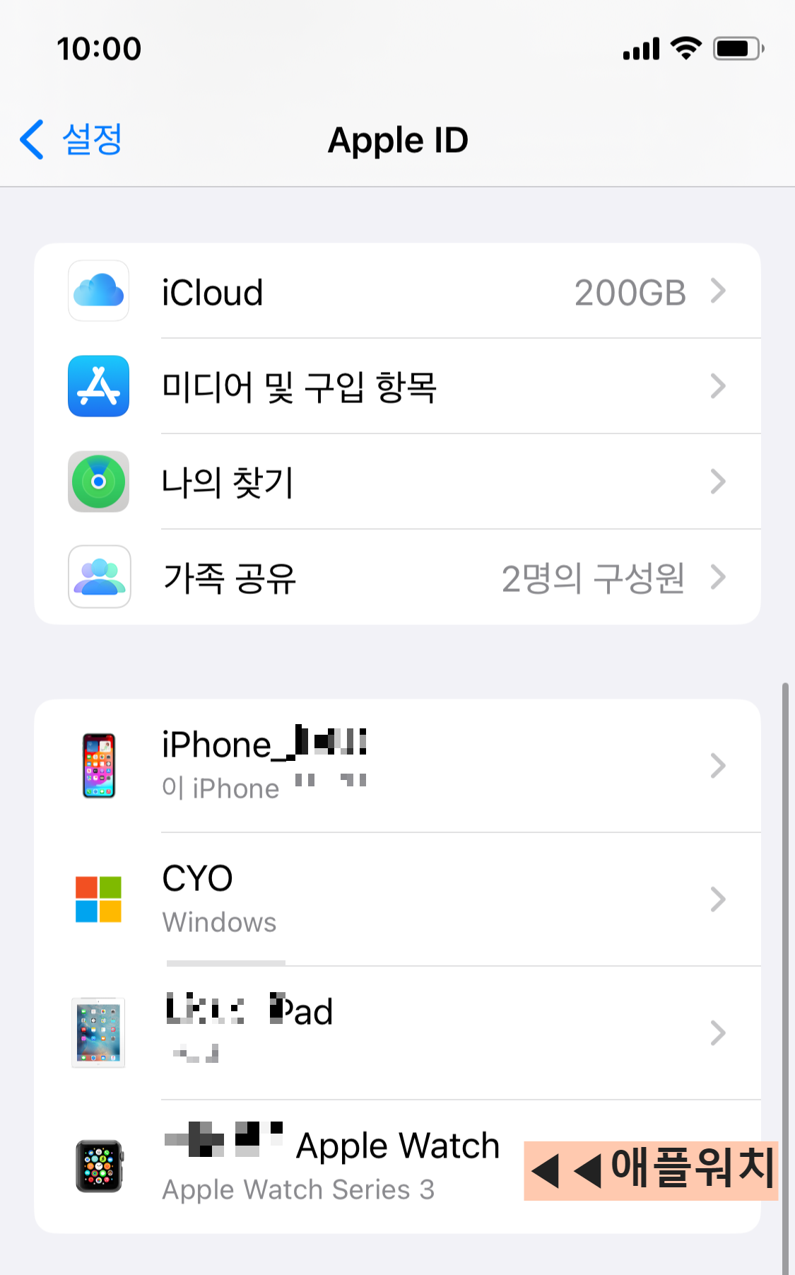 아이폰-계정에서삭제