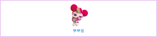 슈팅스타 티니핑 종류 도감 개수 캐릭터 전체 모음