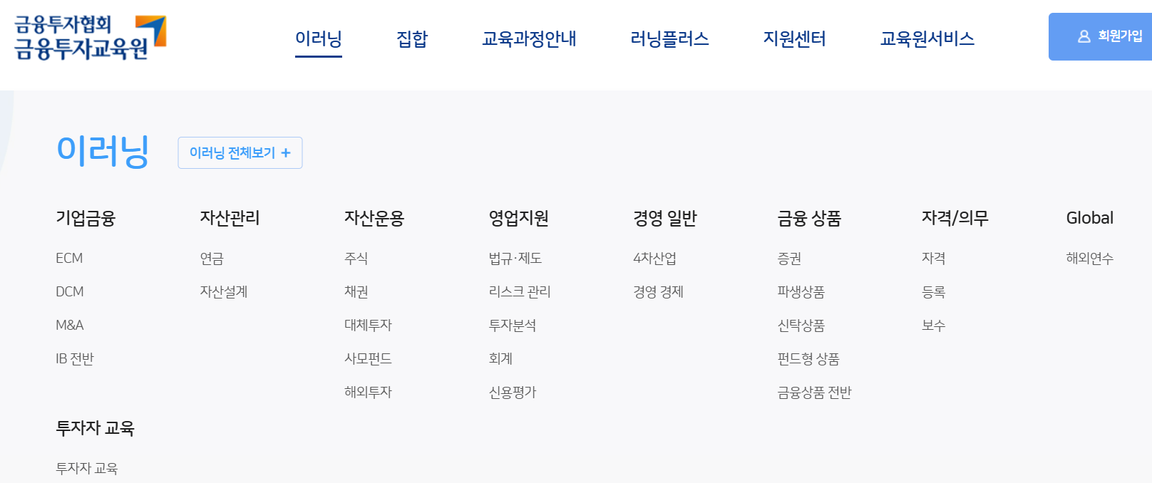 금융투자교육원 홈페이지 바로가기