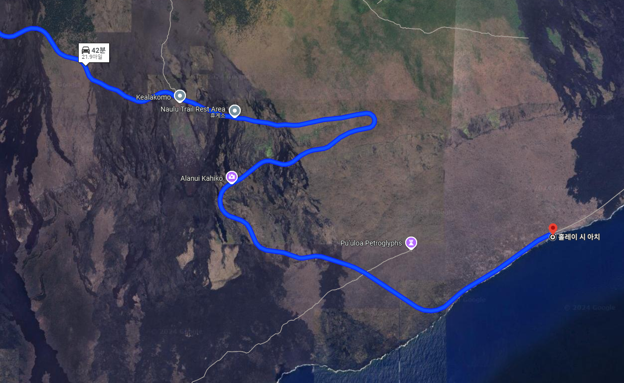 홀레이 시 아치 이동시간