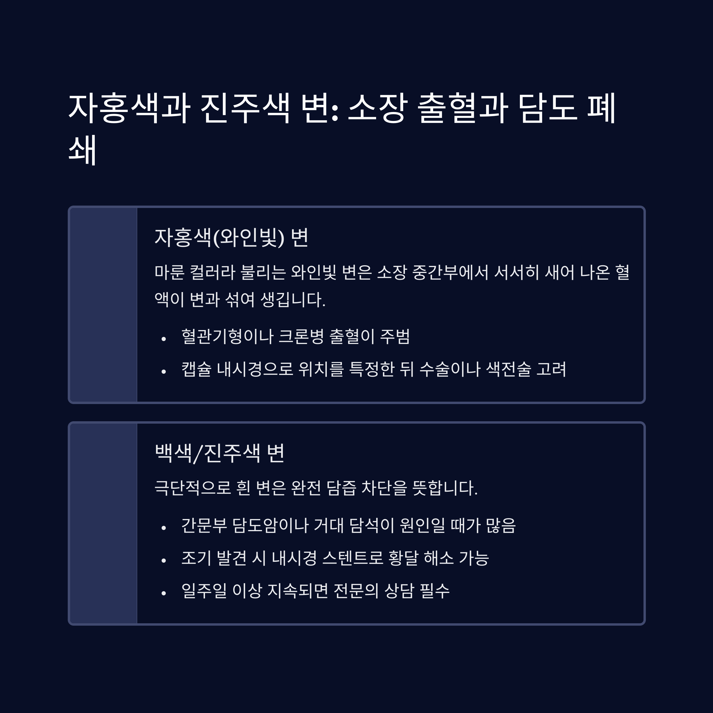 자홍진주 변질환