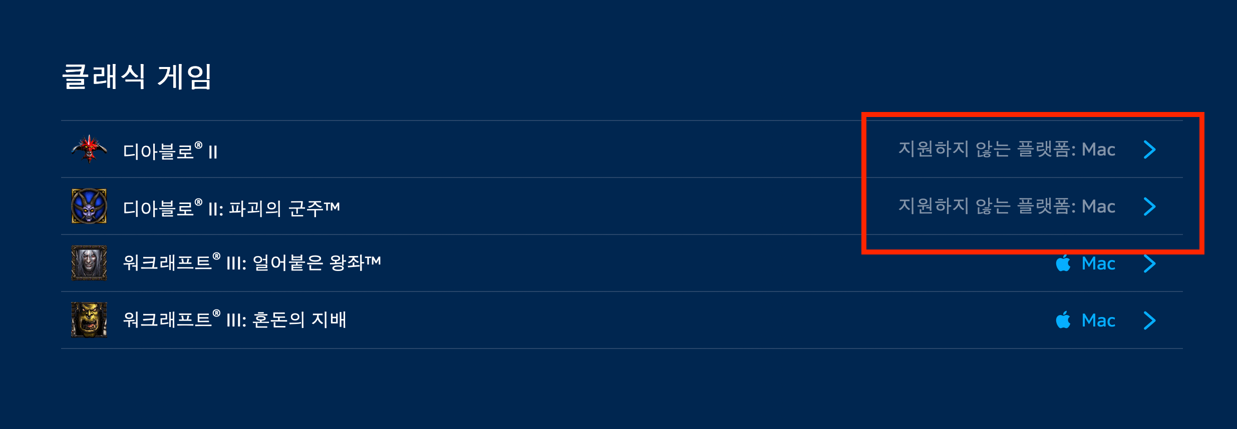 지원하지 않는 플랫폼