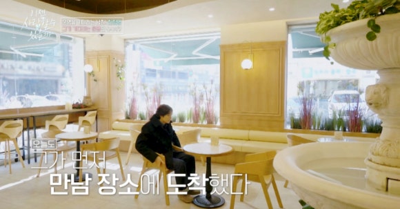 이젠 사랑할 수 있을까 천정명 소개팅 카페 베이커리 카페 파티 클리에, 압구정 데이트 장소