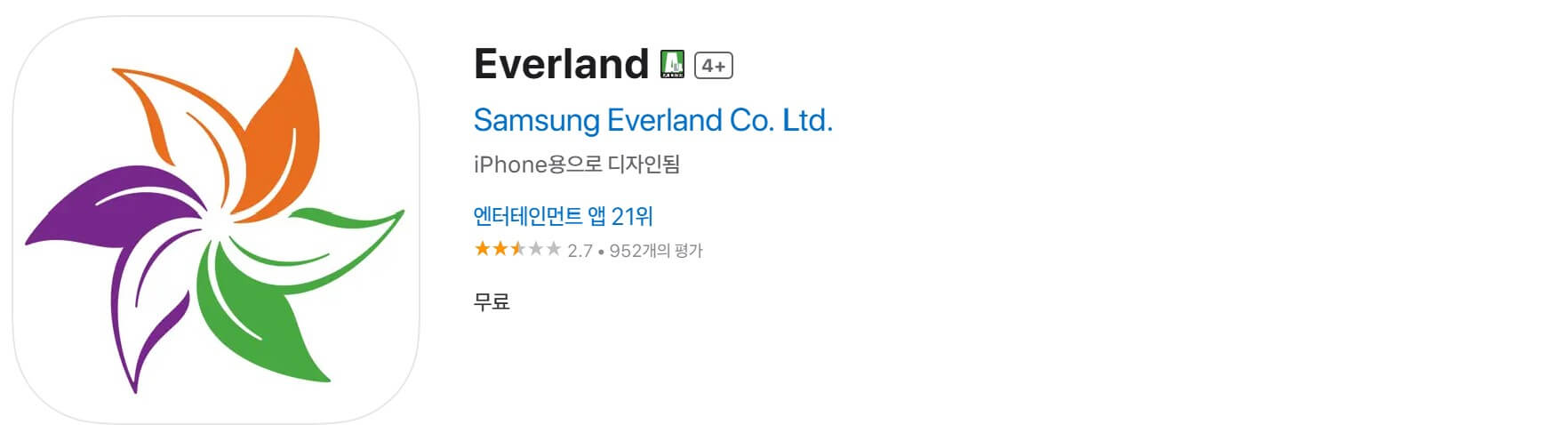 에버랜드 자유이용권 할인