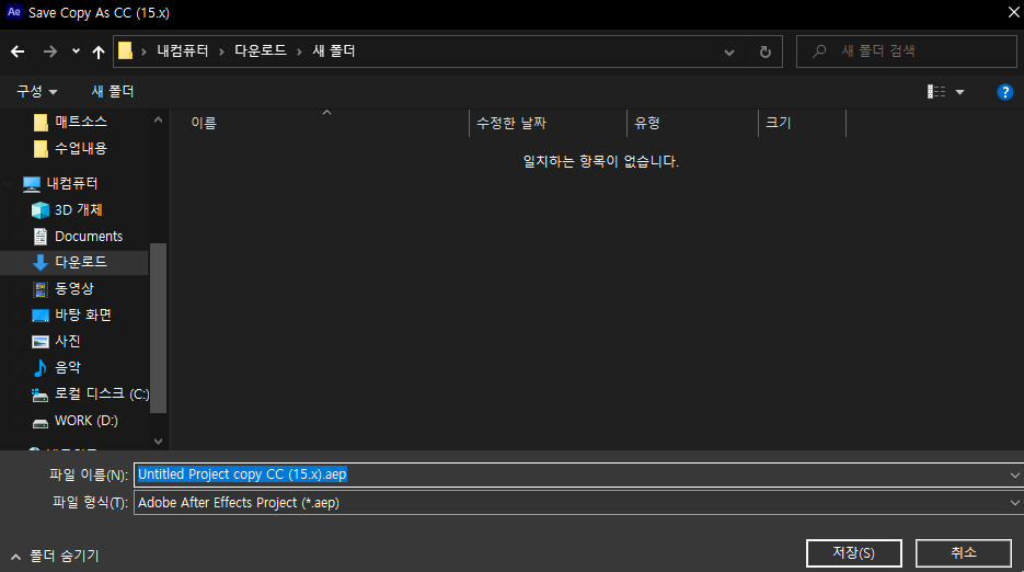 15버전 세이브 하기