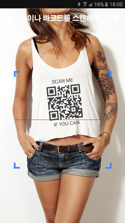 qr코드 스캔, 무료 QR 코드 스캐너, 무료 바코드 스캐너, 스마트폰으로 편리하게, QR 코드와 바코드 스캐너 어플의 모든 것