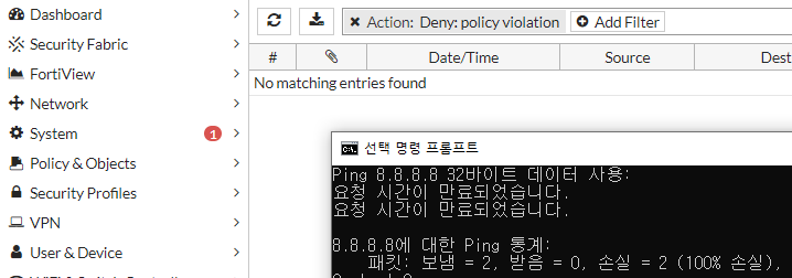 Fortigate log filter 특정 로그 예외 처리