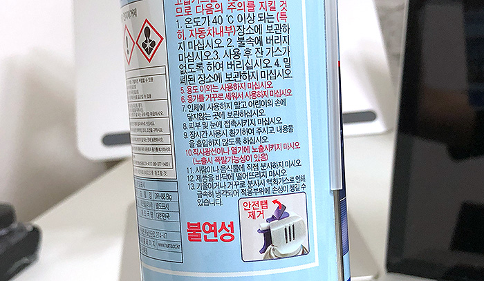 먼지제거-스프레이-주의사항