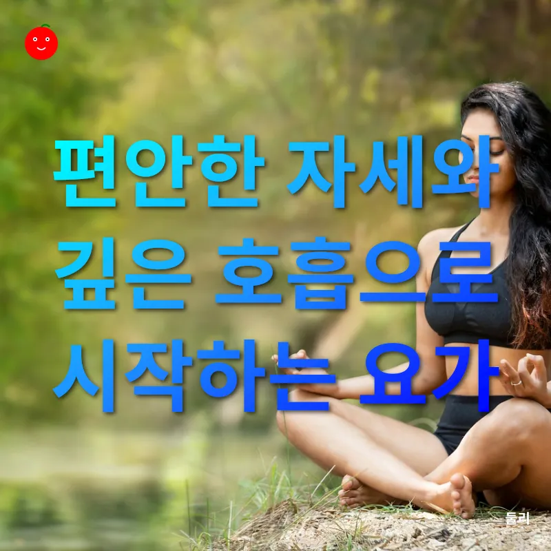 요가_1