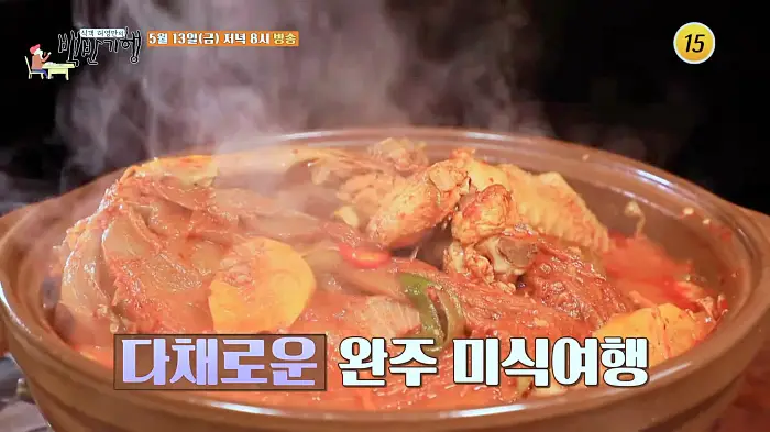 식객 허영만 백반기행 박칼린 3년 숙성 묵은지와 쫄깃한 토종닭의 콜라보 묵은지 닭볶음탕 (feat 토란대전 가마솥밥 누룽지) 전북 완주 노포 맛집 소개
