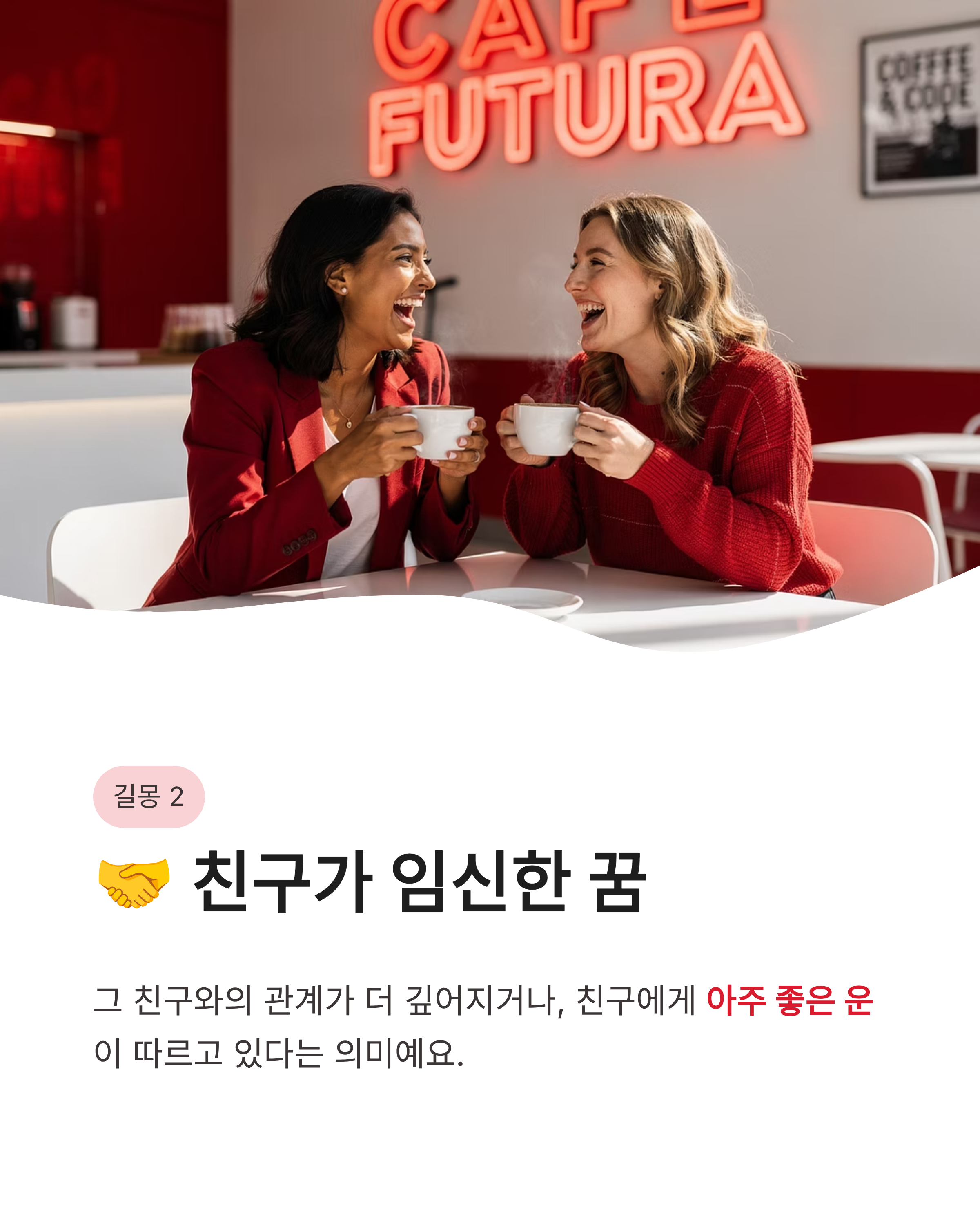 임신 꿈 해몽: 내가 임신하는 꿈부터 친구가 임신한 꿈, 태동 느끼는 꿈까지! 당신에게 찾아올 새로운 기회는?