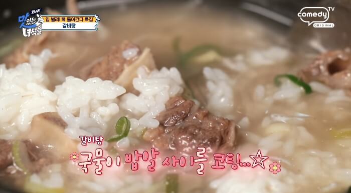 더맛있는녀석들-갈비탕