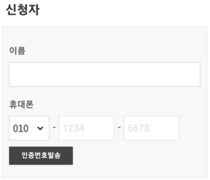신청자