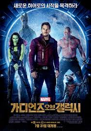 가디언즈 오브 갤럭시 인기이유 (캐릭터, 유머, 스토리)