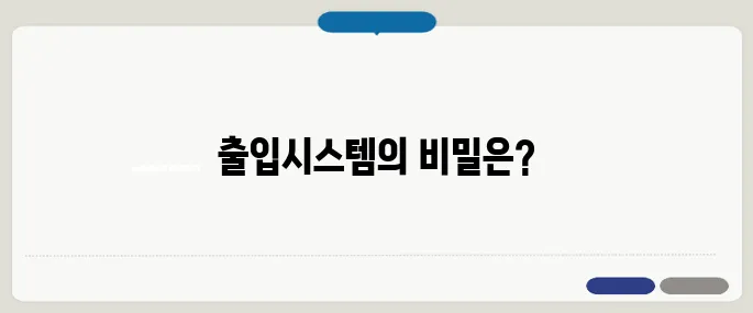 동의대 도어 출입시스템 안내