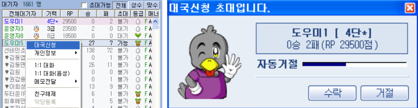 사이버오로 바둑 설치하기, 게임 방법, 무료 충전 총정리