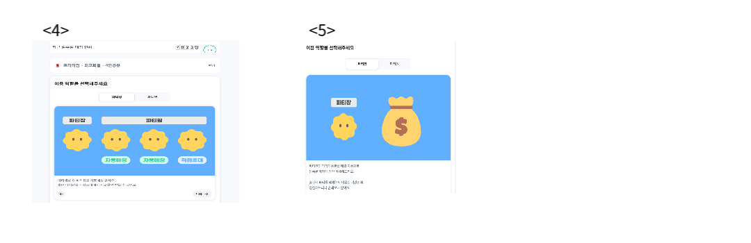 피클플러스-파티장-신청방법2