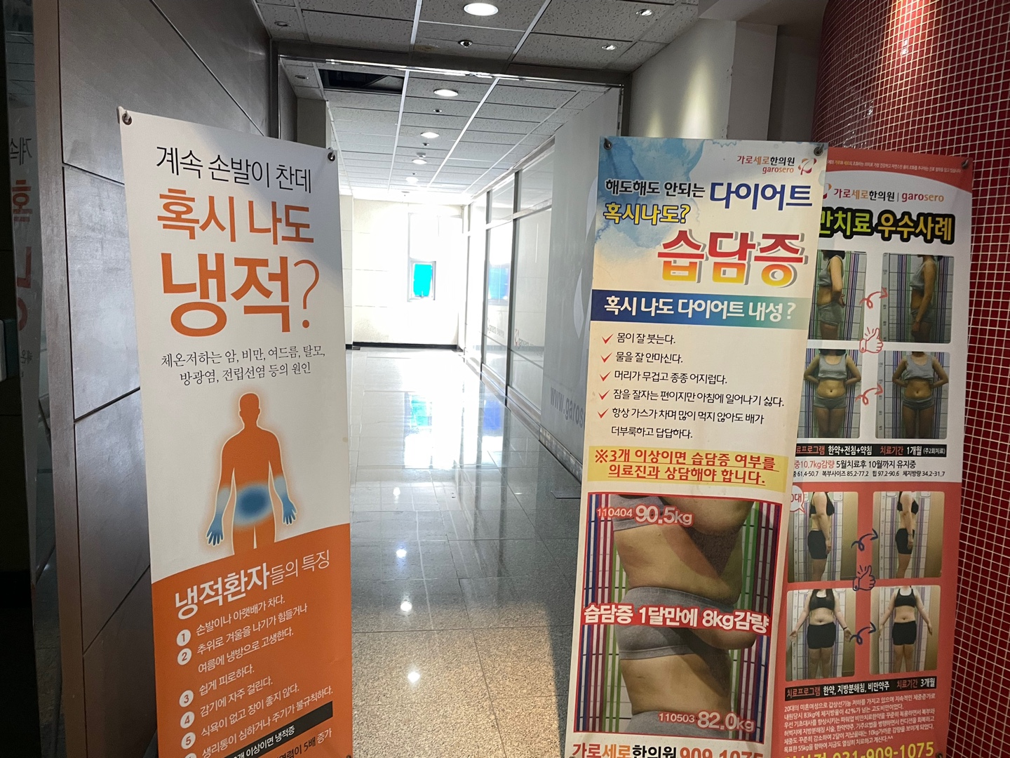 1. 습담증