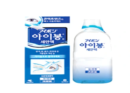 아이봉씨세안액