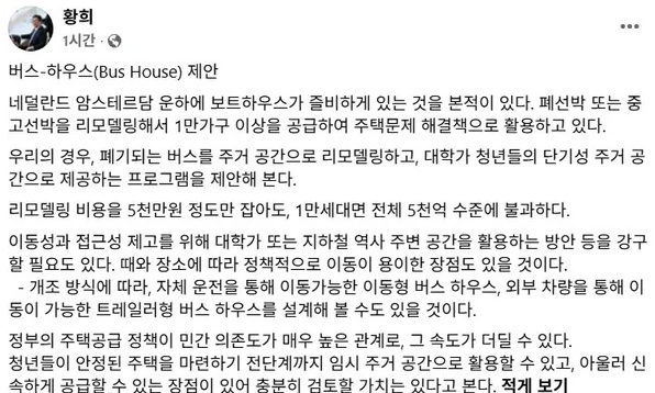 어떤 제안을 했나?