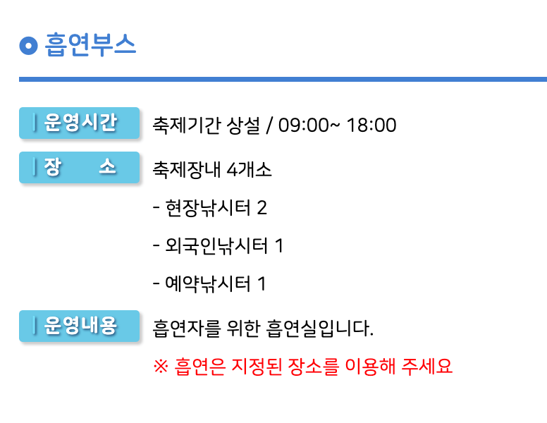 2024화천산천어축제, 행사, 주차, 인터넷예매, 화천군, 최대어이벤트, 화천복불복이벤트