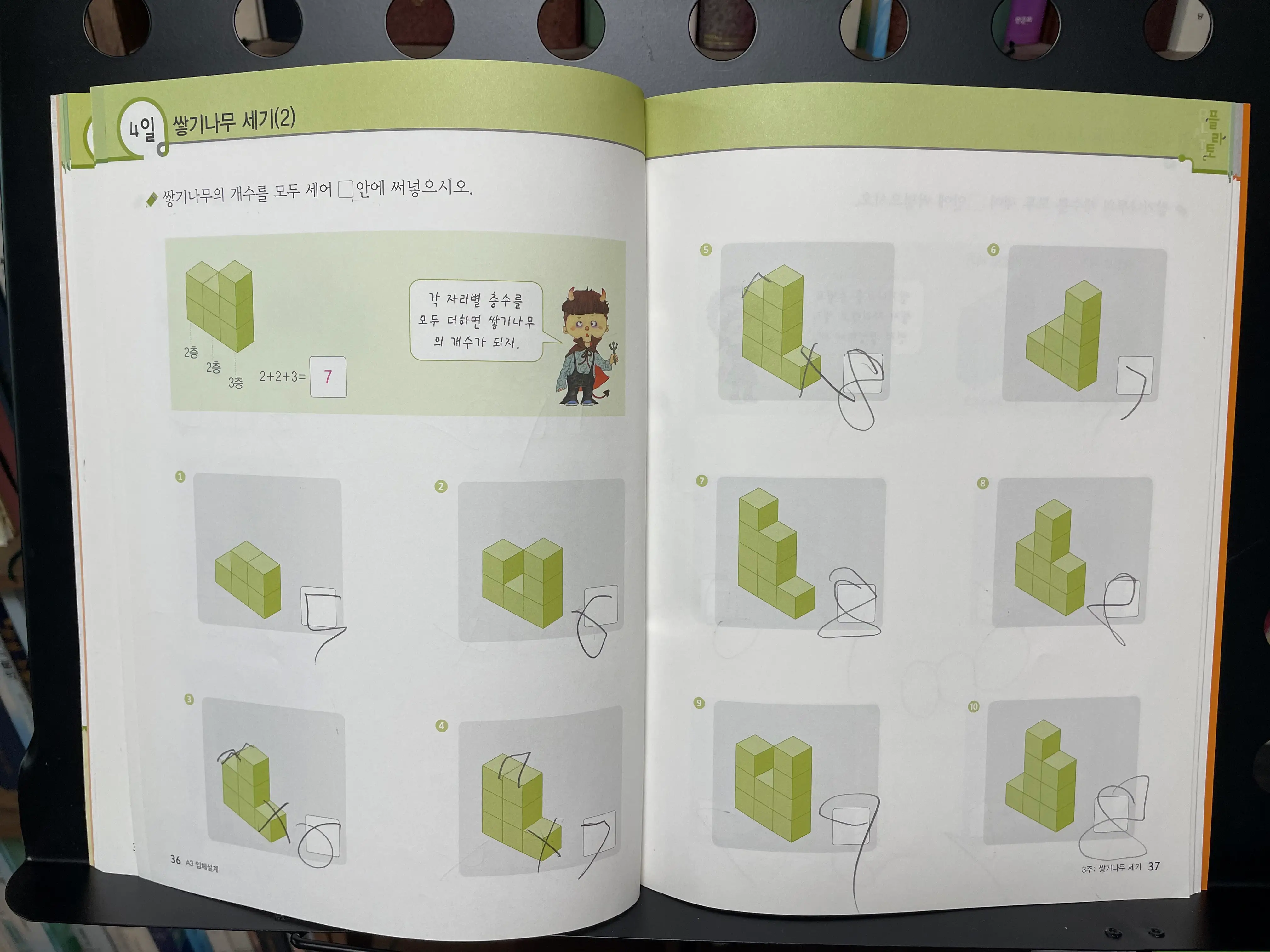 쌓기나무 세기